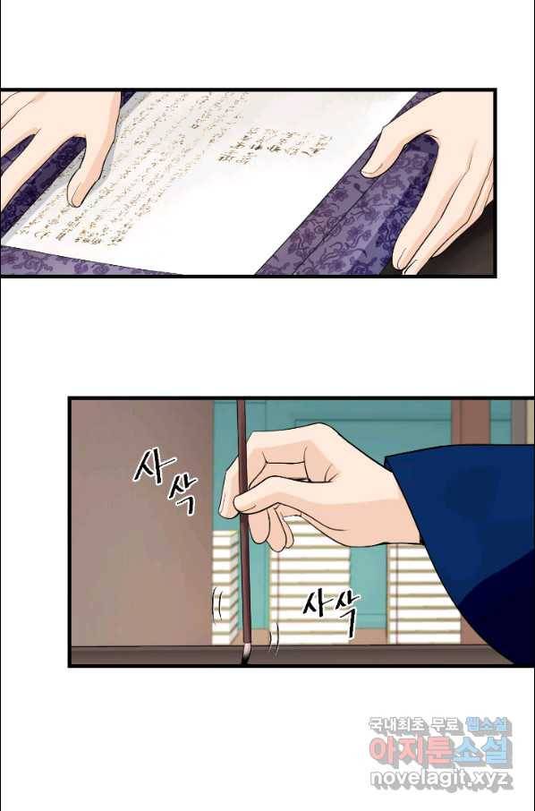 화홍 2부 75화 21