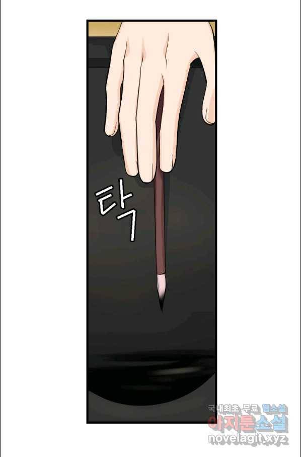 화홍 2부 75화 23
