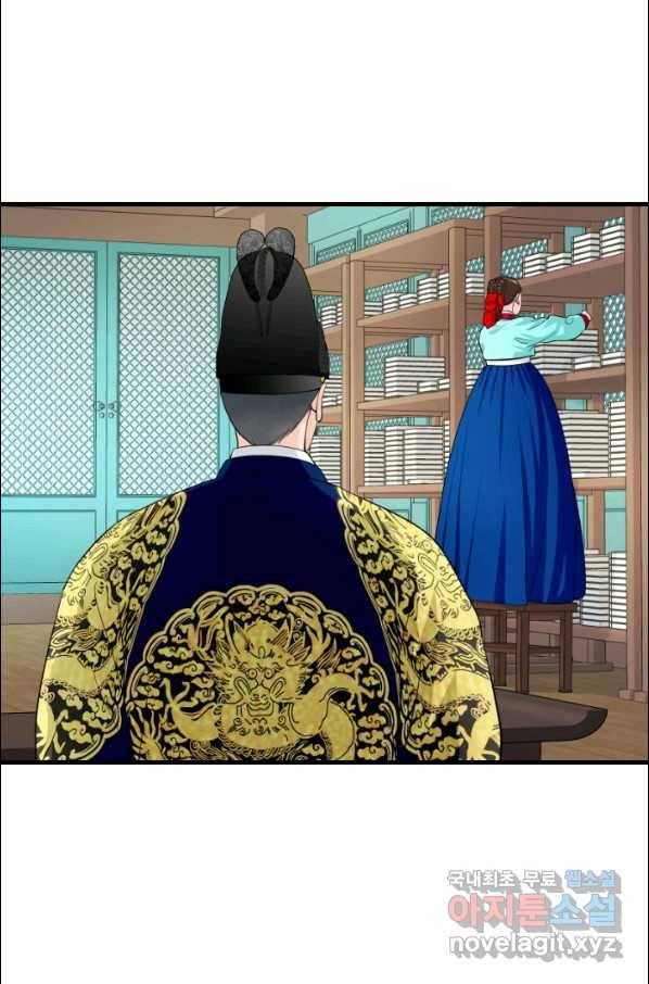 화홍 2부 75화 26