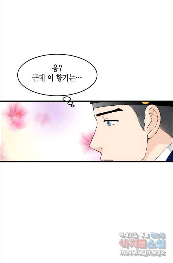 화홍 2부 75화 28