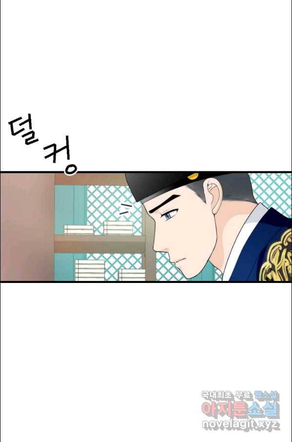 화홍 2부 75화 32