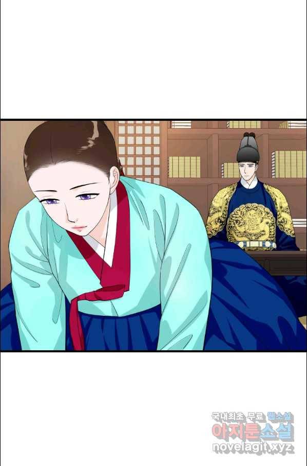 화홍 2부 75화 35