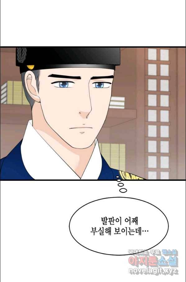 화홍 2부 75화 38