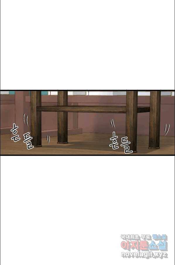 화홍 2부 75화 40