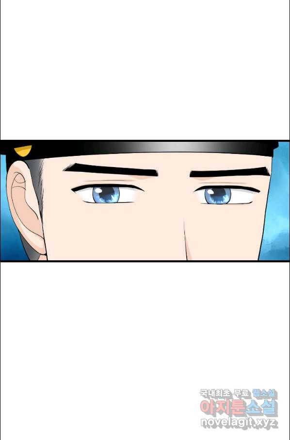 화홍 2부 75화 41