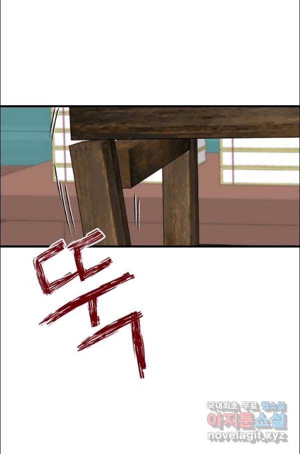 화홍 2부 75화 42