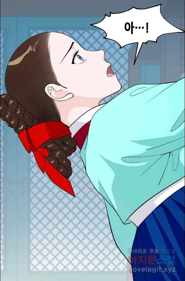 화홍 2부 75화 43