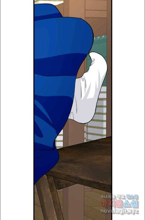 화홍 2부 75화 45
