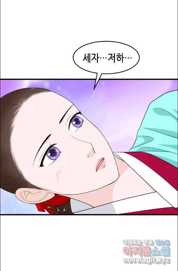 화홍 2부 75화 50
