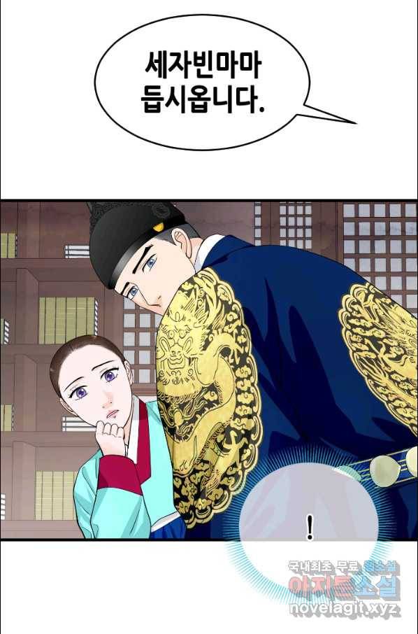화홍 2부 75화 55