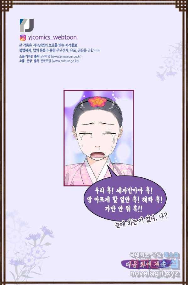 화홍 2부 75화 56