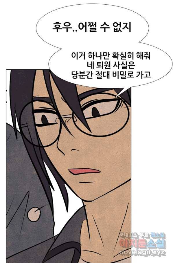 고교정점 290화 최강 vs 최강 1