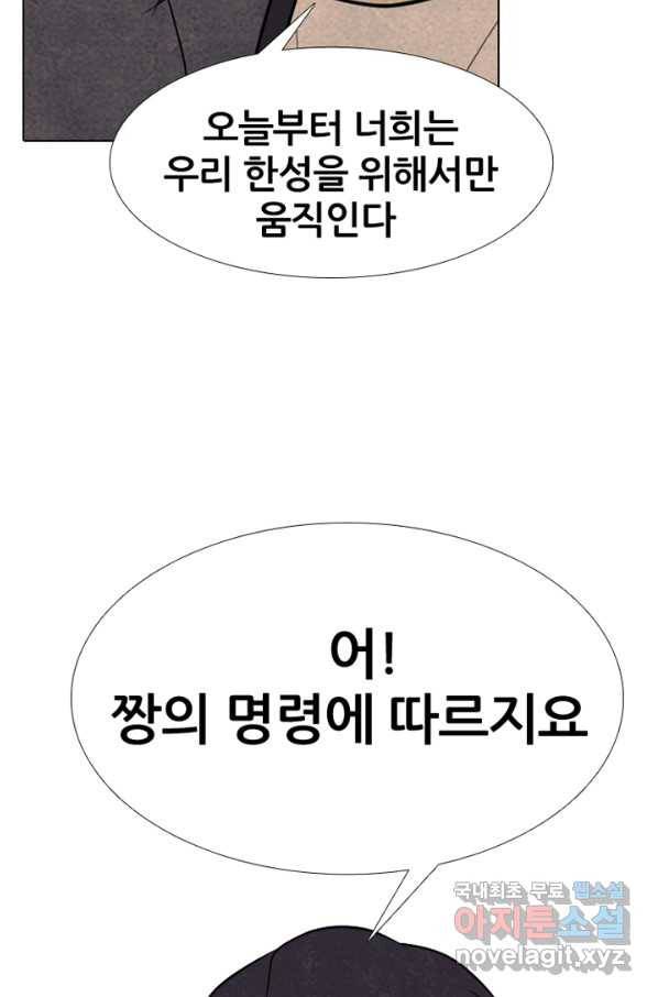 고교정점 290화 최강 vs 최강 2