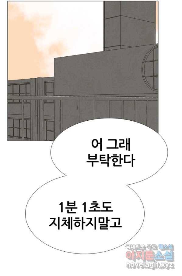 고교정점 290화 최강 vs 최강 4