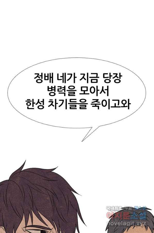 고교정점 290화 최강 vs 최강 5