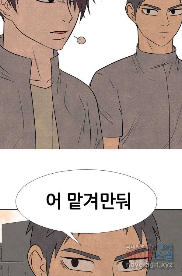 고교정점 290화 최강 vs 최강 6