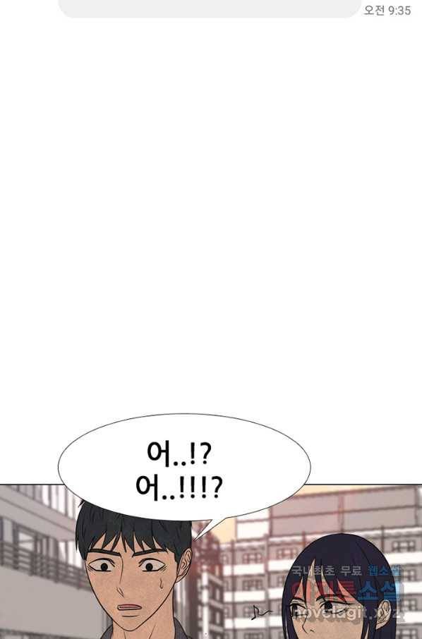 고교정점 290화 최강 vs 최강 11