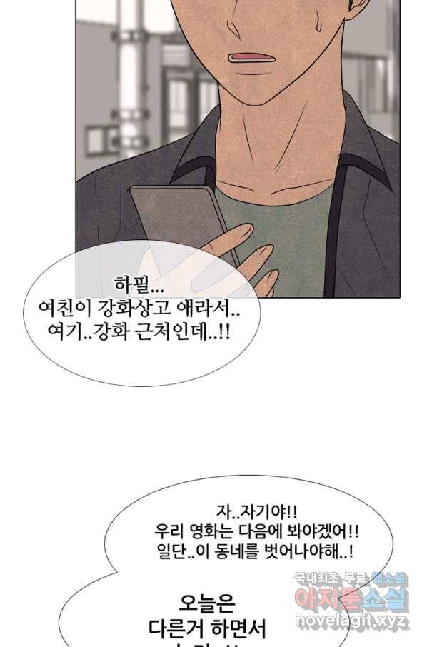 고교정점 290화 최강 vs 최강 14