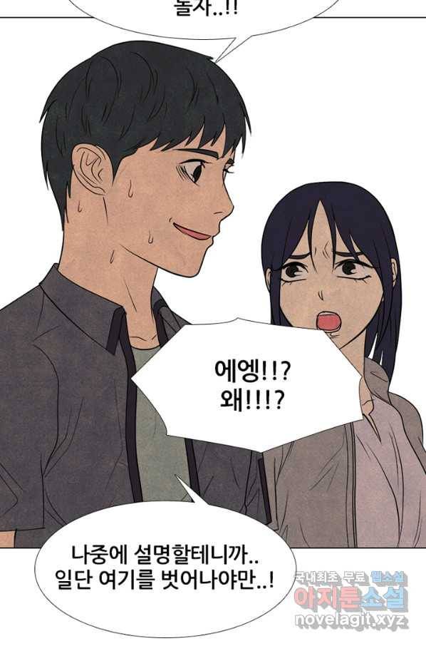 고교정점 290화 최강 vs 최강 15
