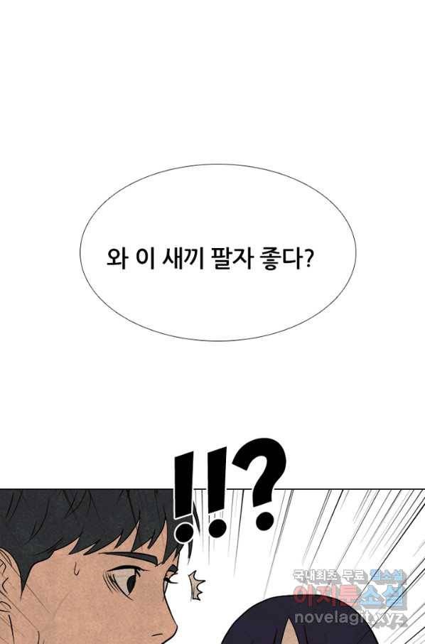 고교정점 290화 최강 vs 최강 16