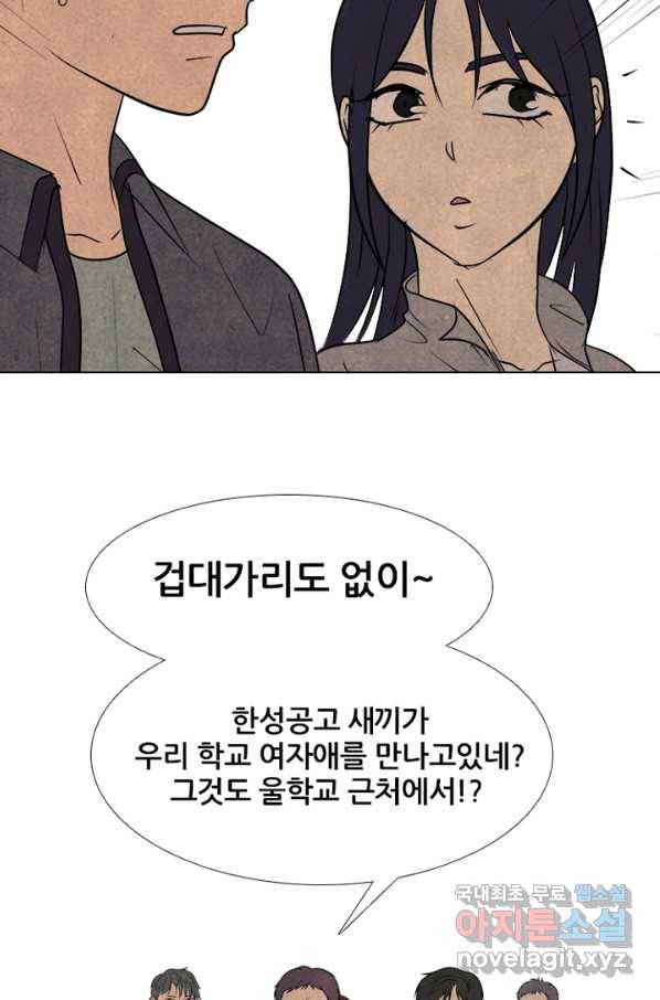 고교정점 290화 최강 vs 최강 17