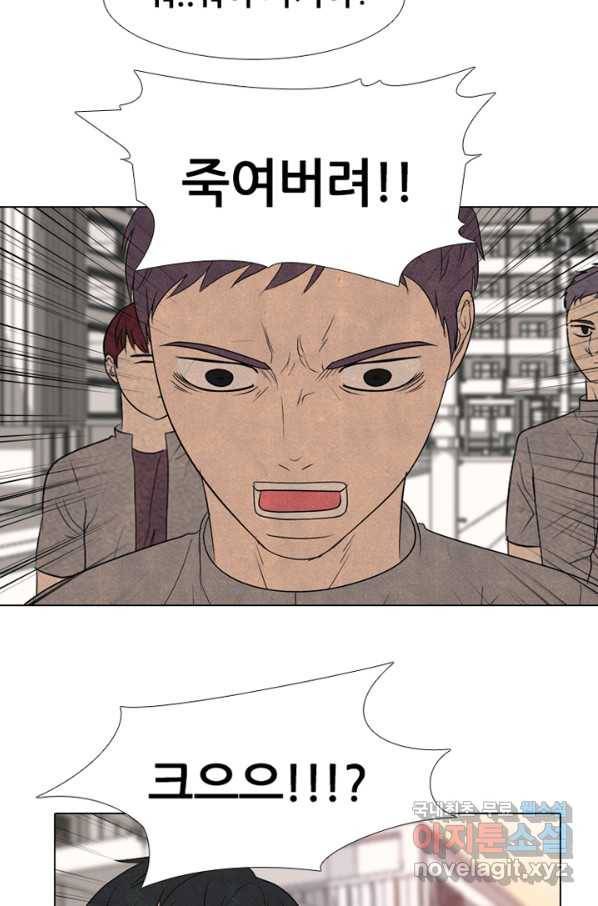 고교정점 290화 최강 vs 최강 19