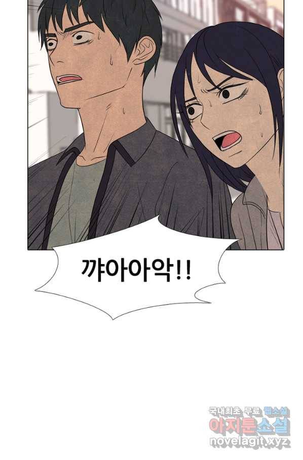 고교정점 290화 최강 vs 최강 20
