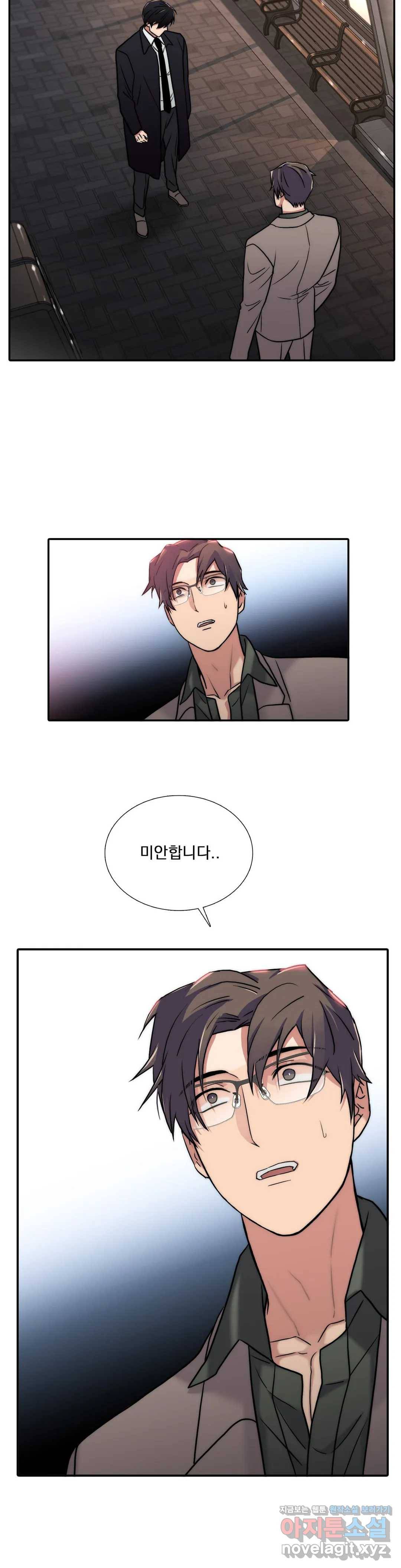 애인셔틀 87화 외전 3부 3화 6