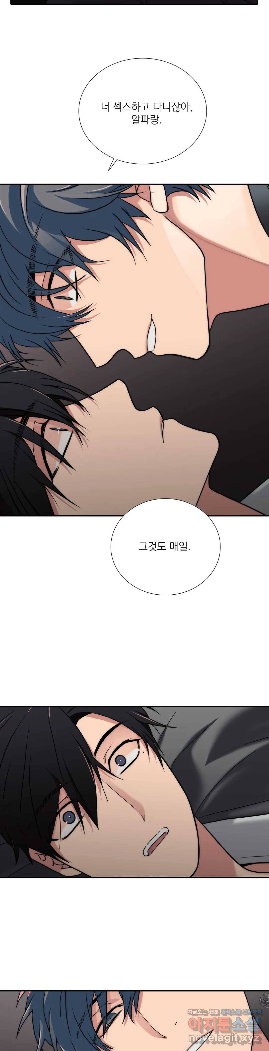 애인셔틀 87화 외전 3부 3화 19