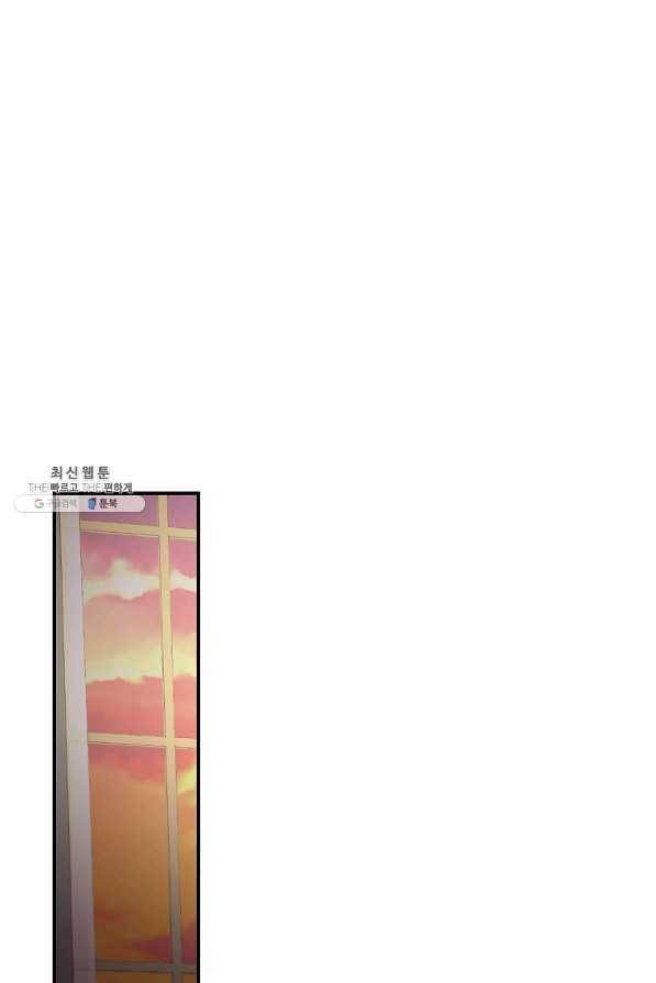 그 오빠들을 조심해! 외전 7화 1