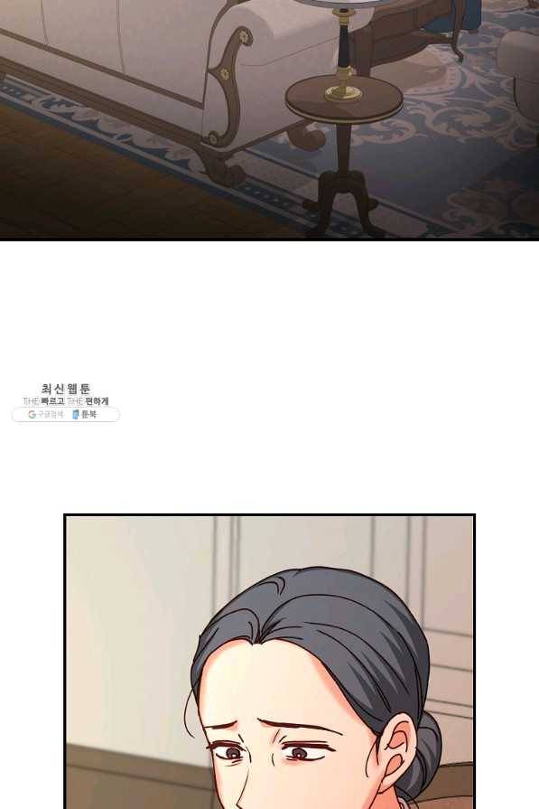 그 오빠들을 조심해! 외전 7화 3