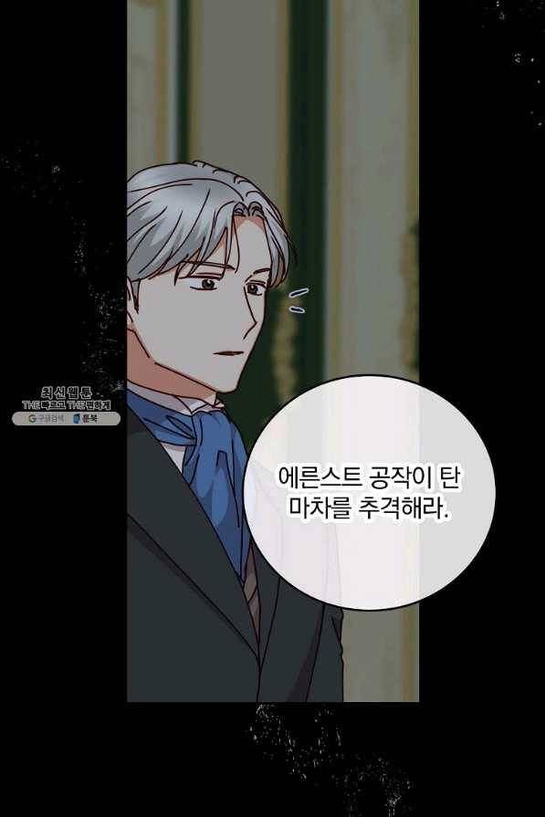 그 오빠들을 조심해! 외전 7화 8