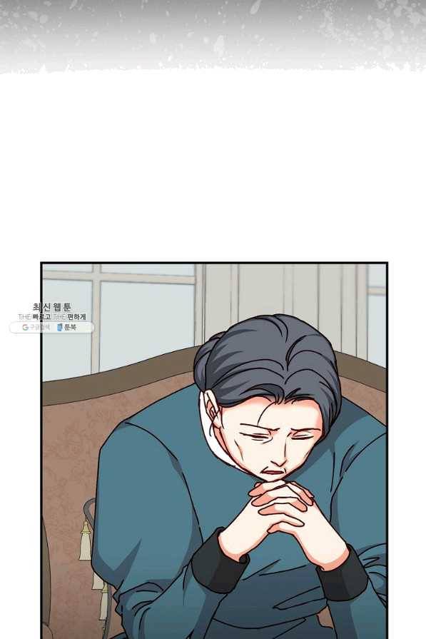 그 오빠들을 조심해! 외전 7화 14
