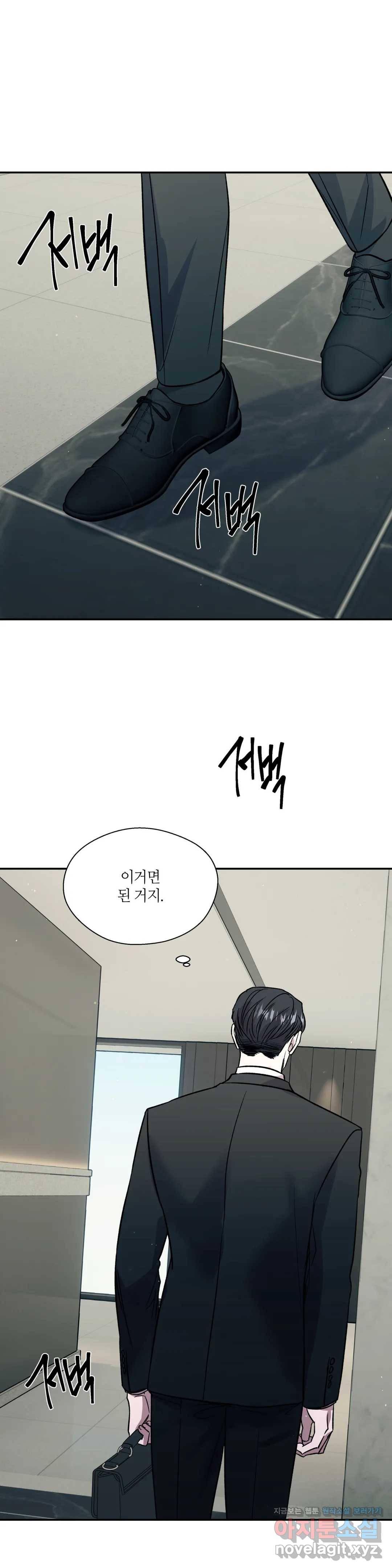 페로몬 포비아 16화 1