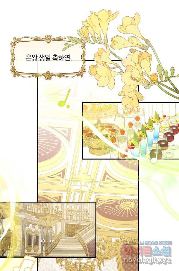 위대한 소원 117화 1