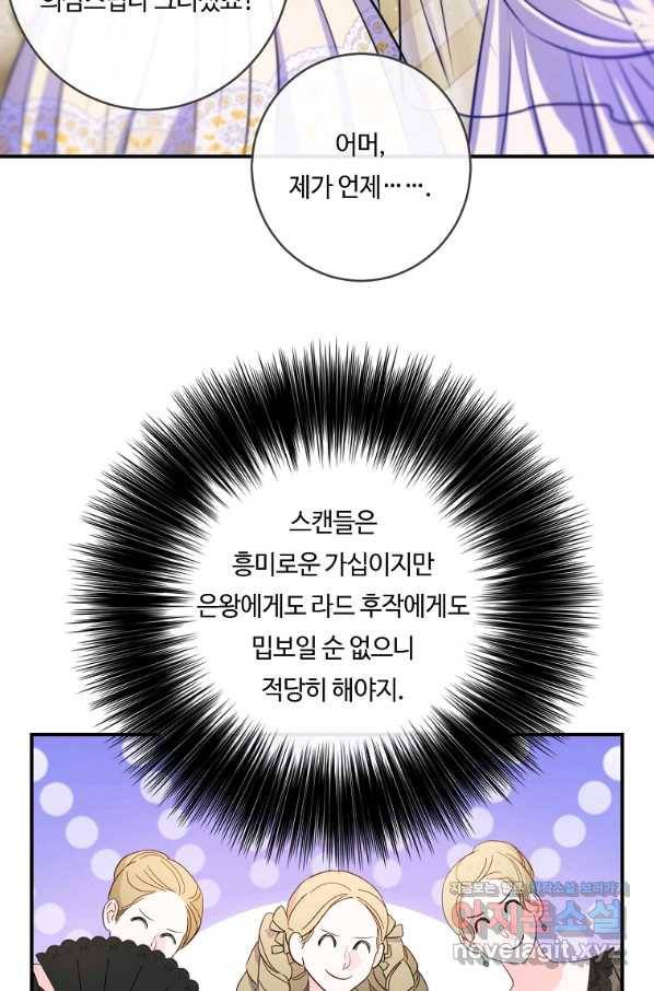 위대한 소원 117화 4