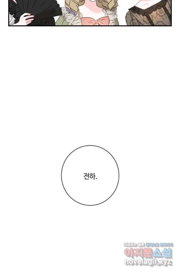 위대한 소원 117화 5
