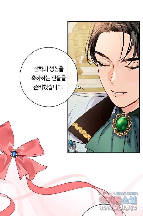 위대한 소원 117화 6