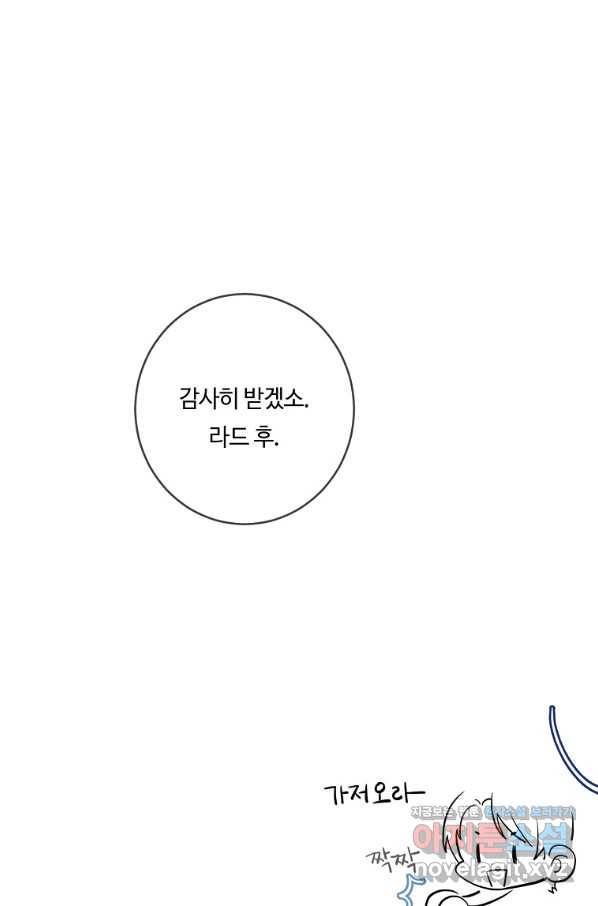 위대한 소원 117화 8