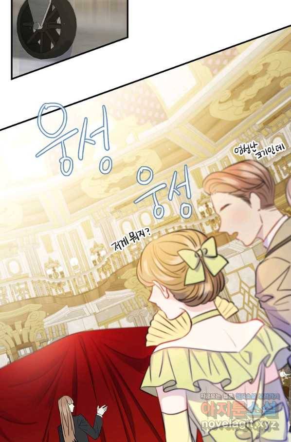 위대한 소원 117화 10