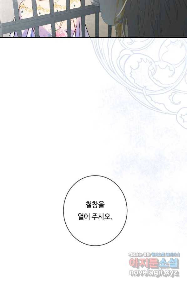 위대한 소원 117화 23