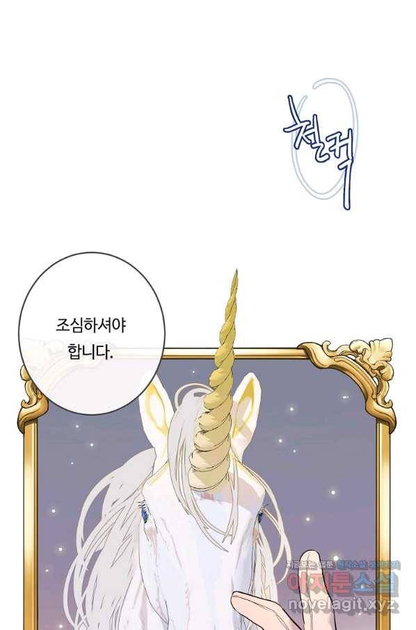 위대한 소원 117화 24