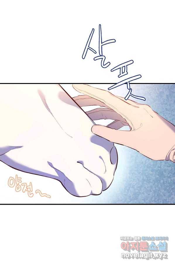 위대한 소원 117화 27