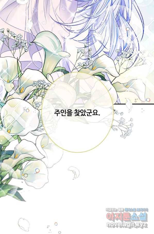 위대한 소원 117화 31