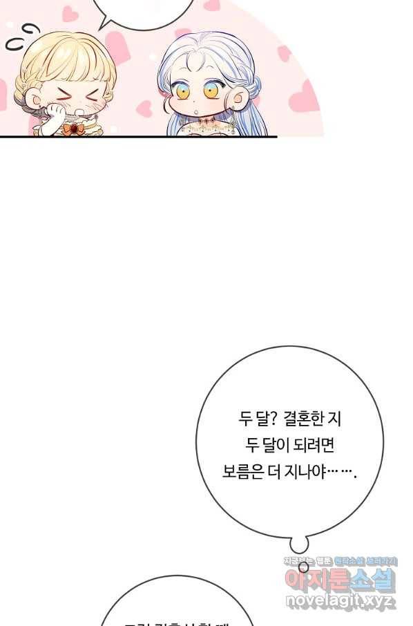 위대한 소원 117화 37