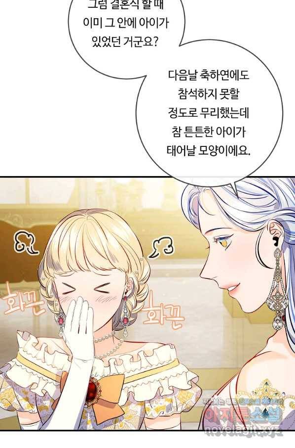 위대한 소원 117화 38