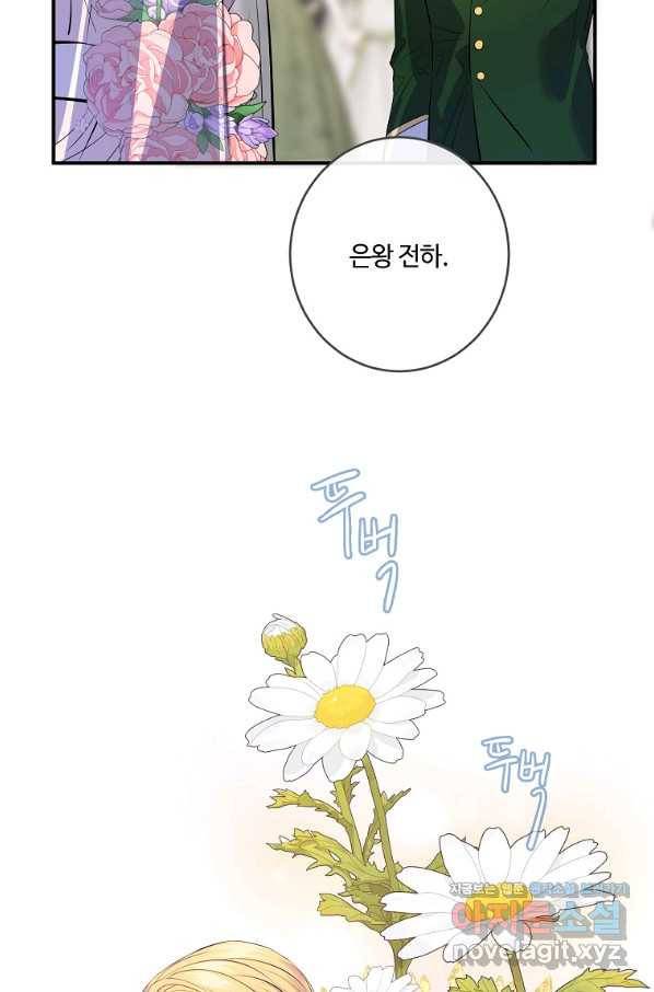 위대한 소원 117화 48