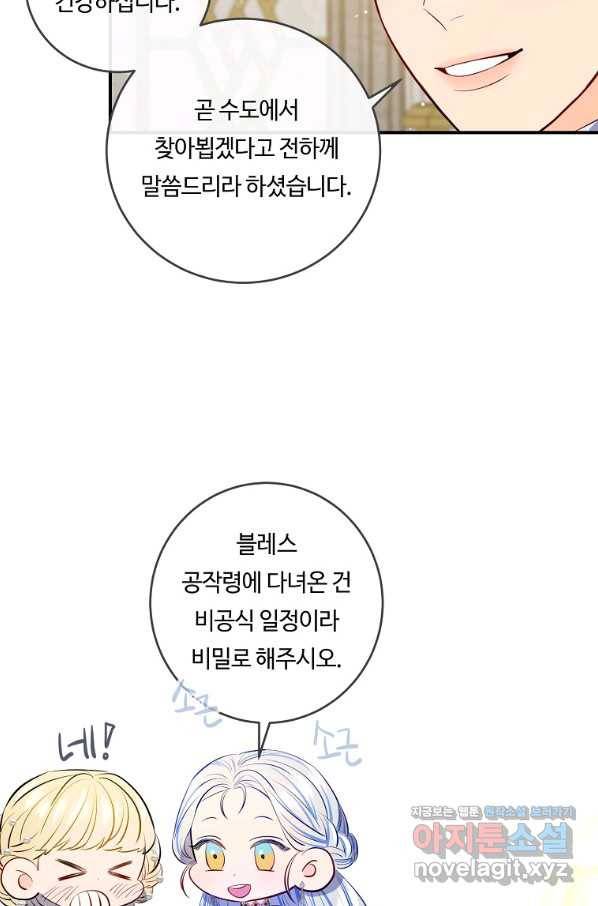 위대한 소원 117화 54