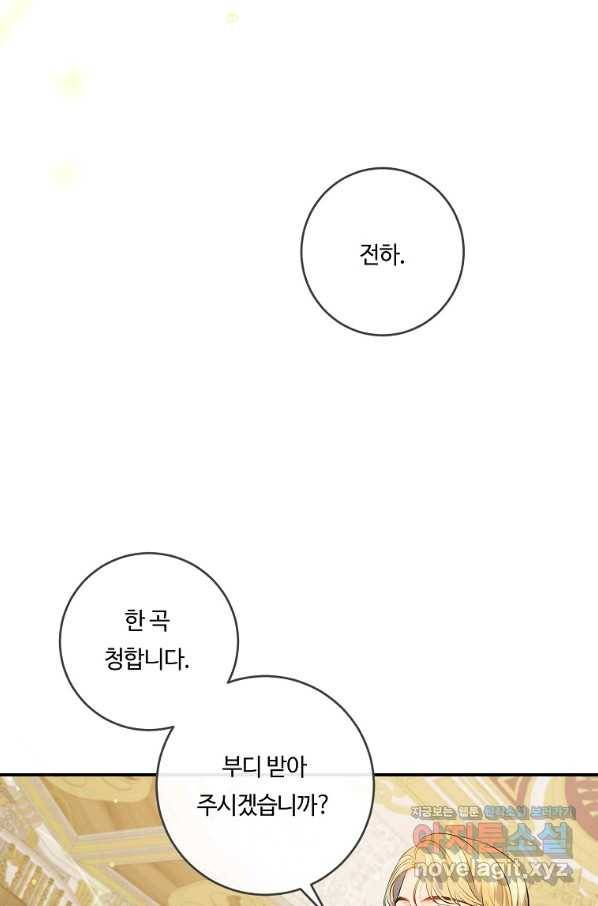 위대한 소원 117화 56