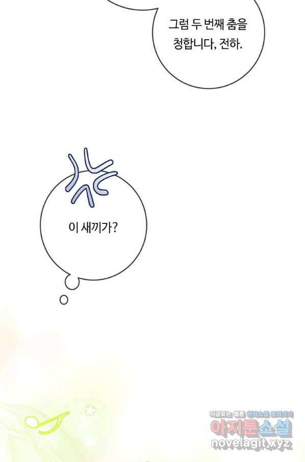 위대한 소원 117화 61